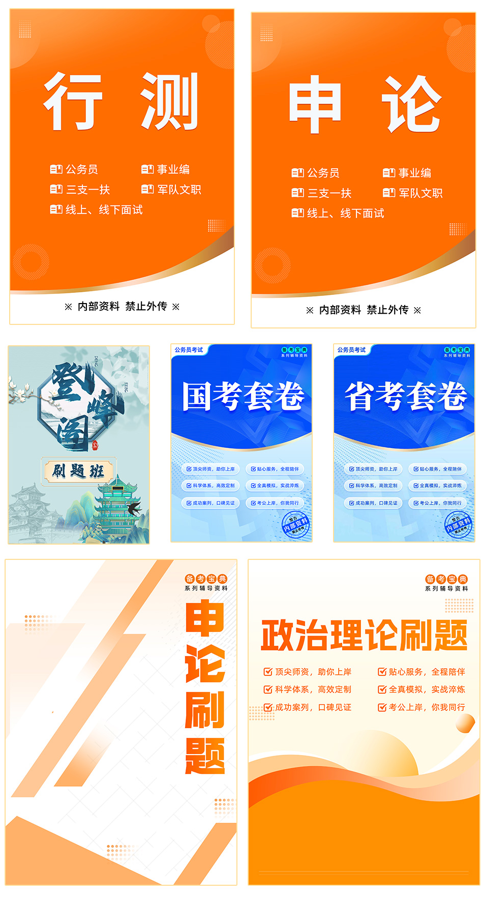 全套教辅包邮配送