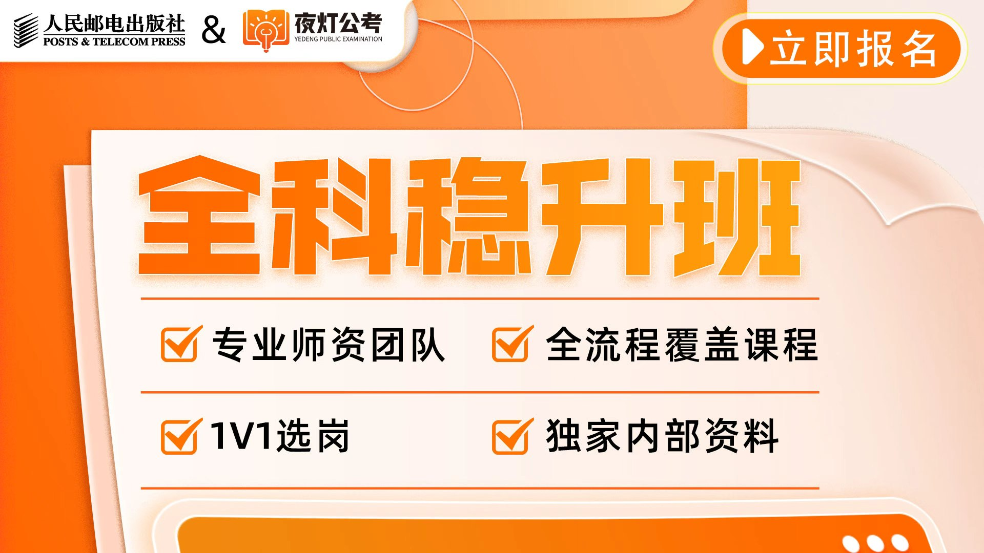 精品进阶班