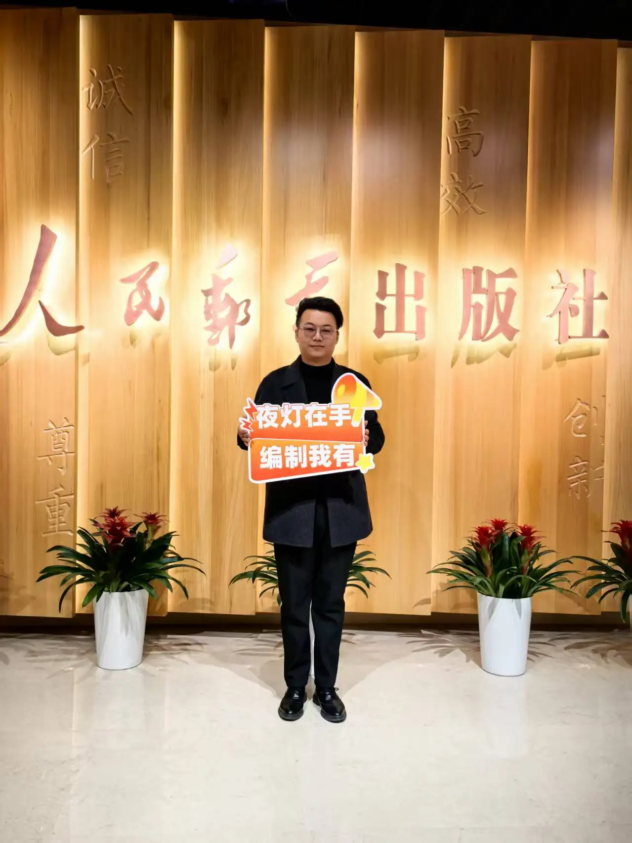 夜灯公考与人民邮电出版社战略合作